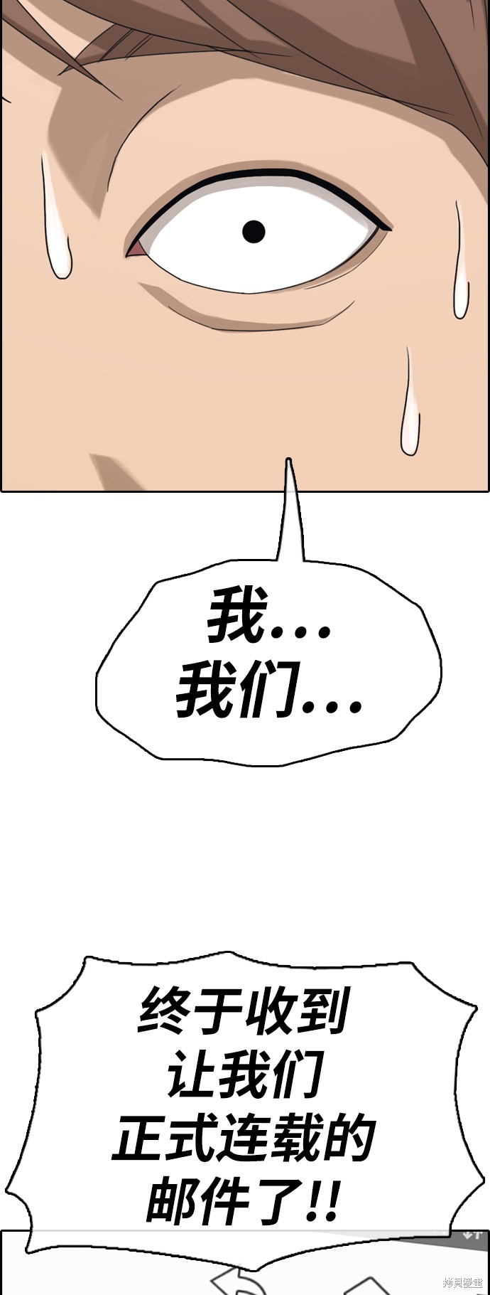 《青春白卷》漫画最新章节第367话免费下拉式在线观看章节第【6】张图片