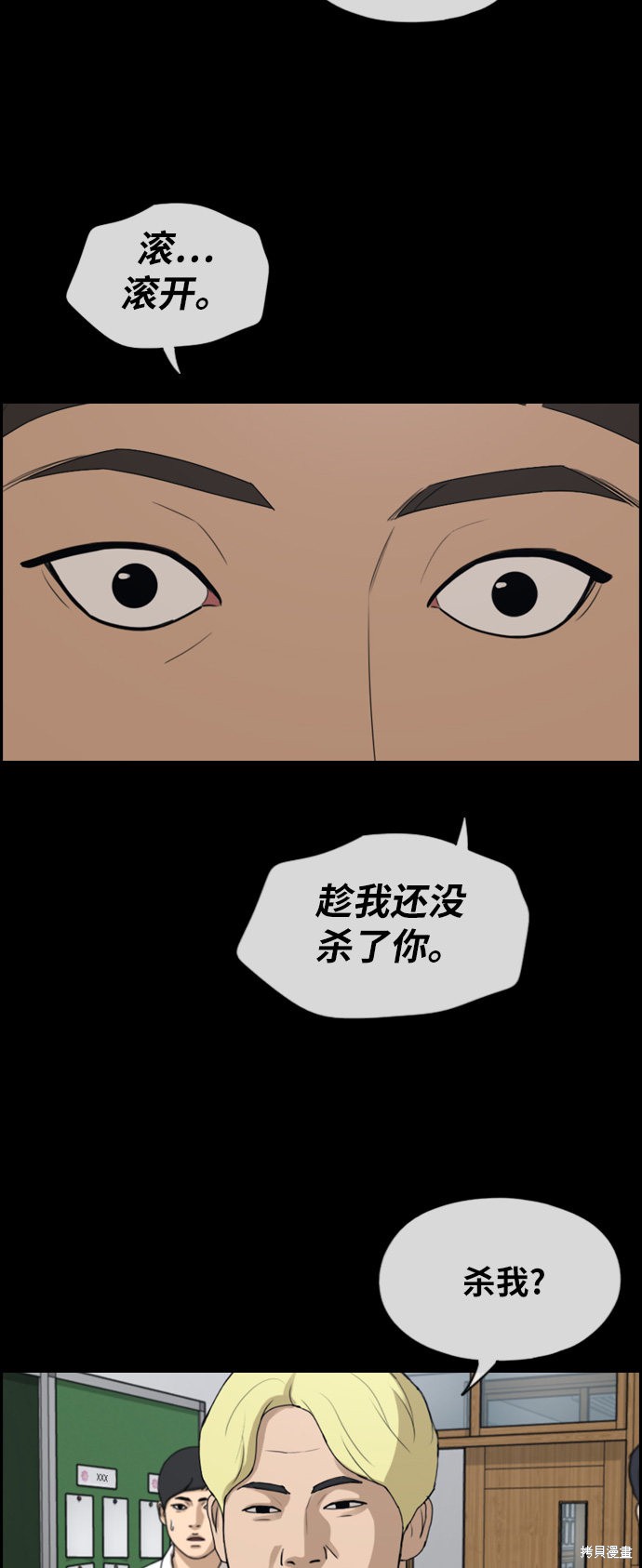 《青春白卷》漫画最新章节第272话免费下拉式在线观看章节第【57】张图片