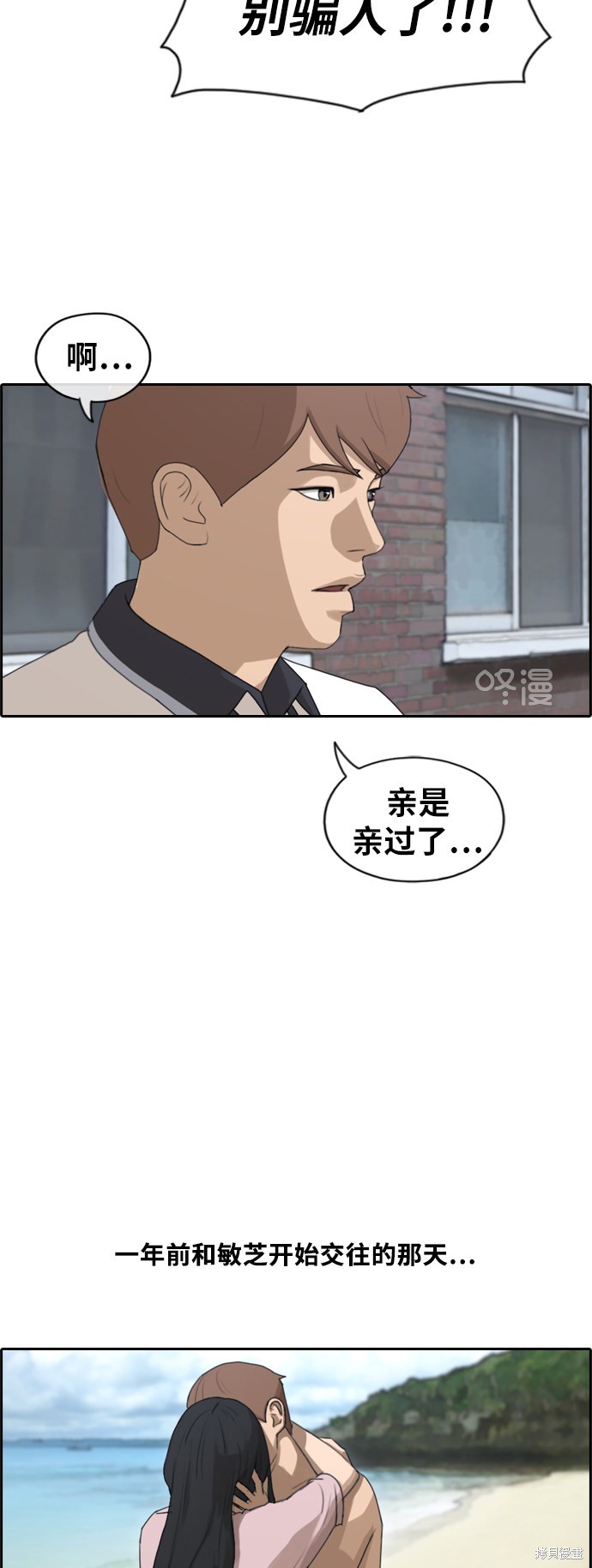 《青春白卷》漫画最新章节第228话免费下拉式在线观看章节第【33】张图片