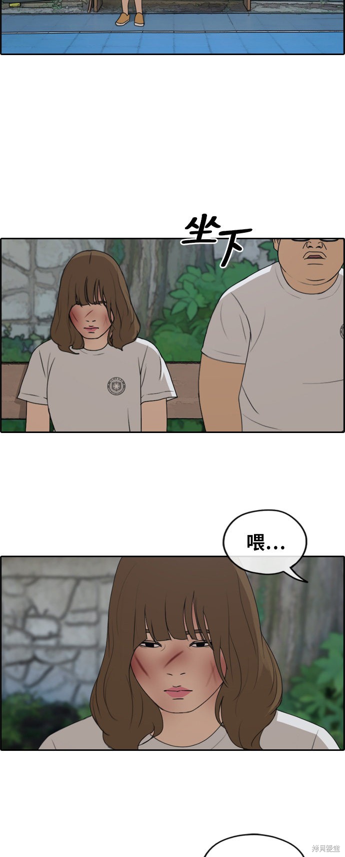 《青春白卷》漫画最新章节第249话免费下拉式在线观看章节第【21】张图片