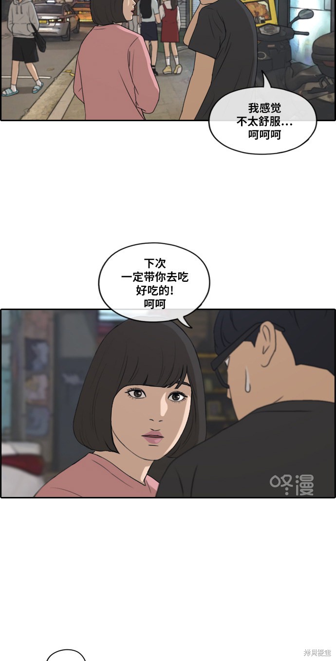 《青春白卷》漫画最新章节第217话免费下拉式在线观看章节第【25】张图片