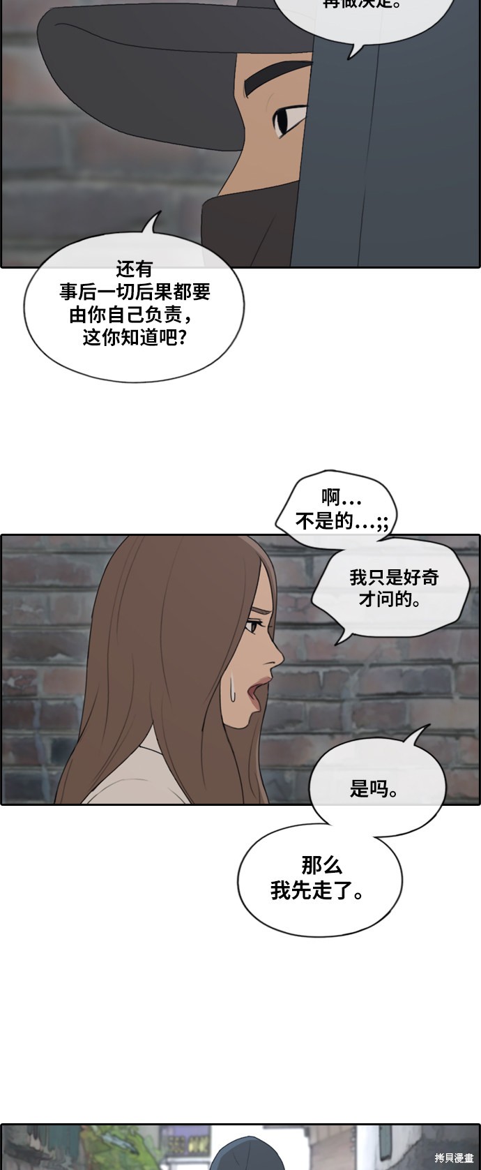 《青春白卷》漫画最新章节第158话免费下拉式在线观看章节第【13】张图片