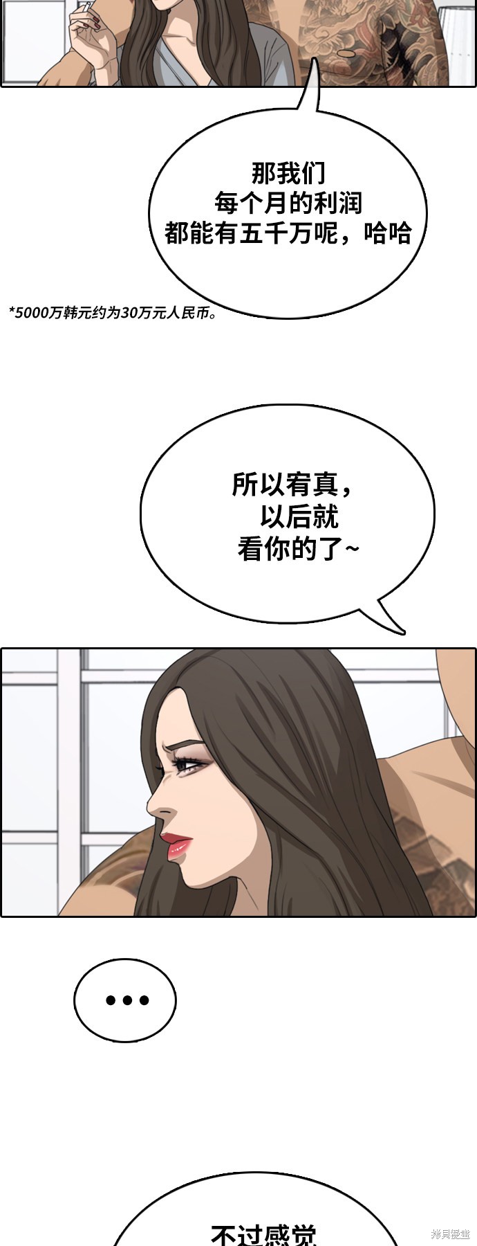 《青春白卷》漫画最新章节第364话免费下拉式在线观看章节第【8】张图片