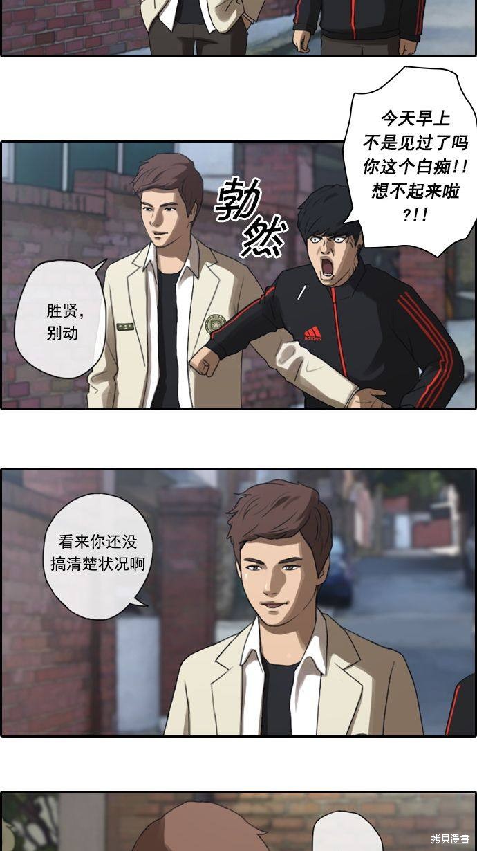 《青春白卷》漫画最新章节第12话免费下拉式在线观看章节第【15】张图片