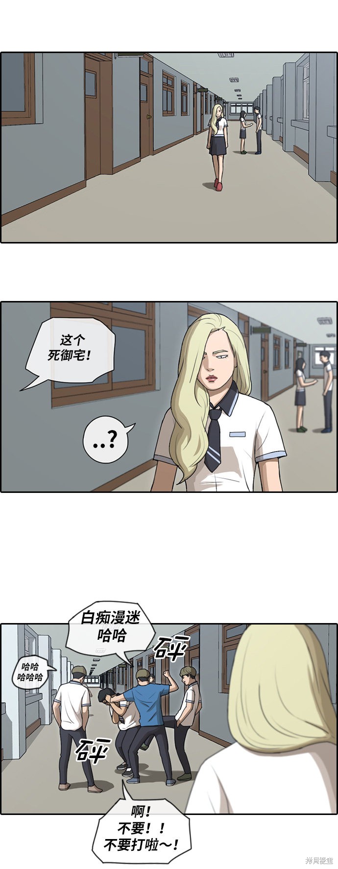 《青春白卷》漫画最新章节第89话免费下拉式在线观看章节第【7】张图片