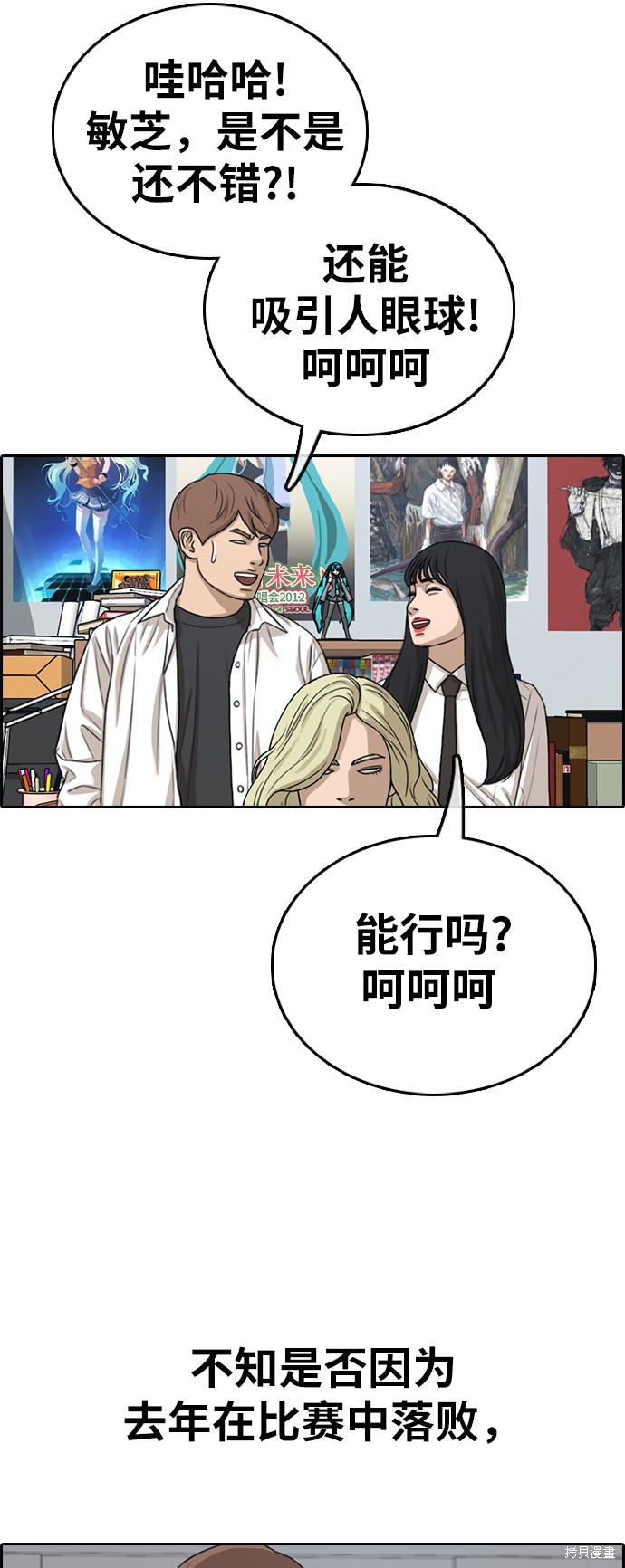 《青春白卷》漫画最新章节第322话免费下拉式在线观看章节第【62】张图片