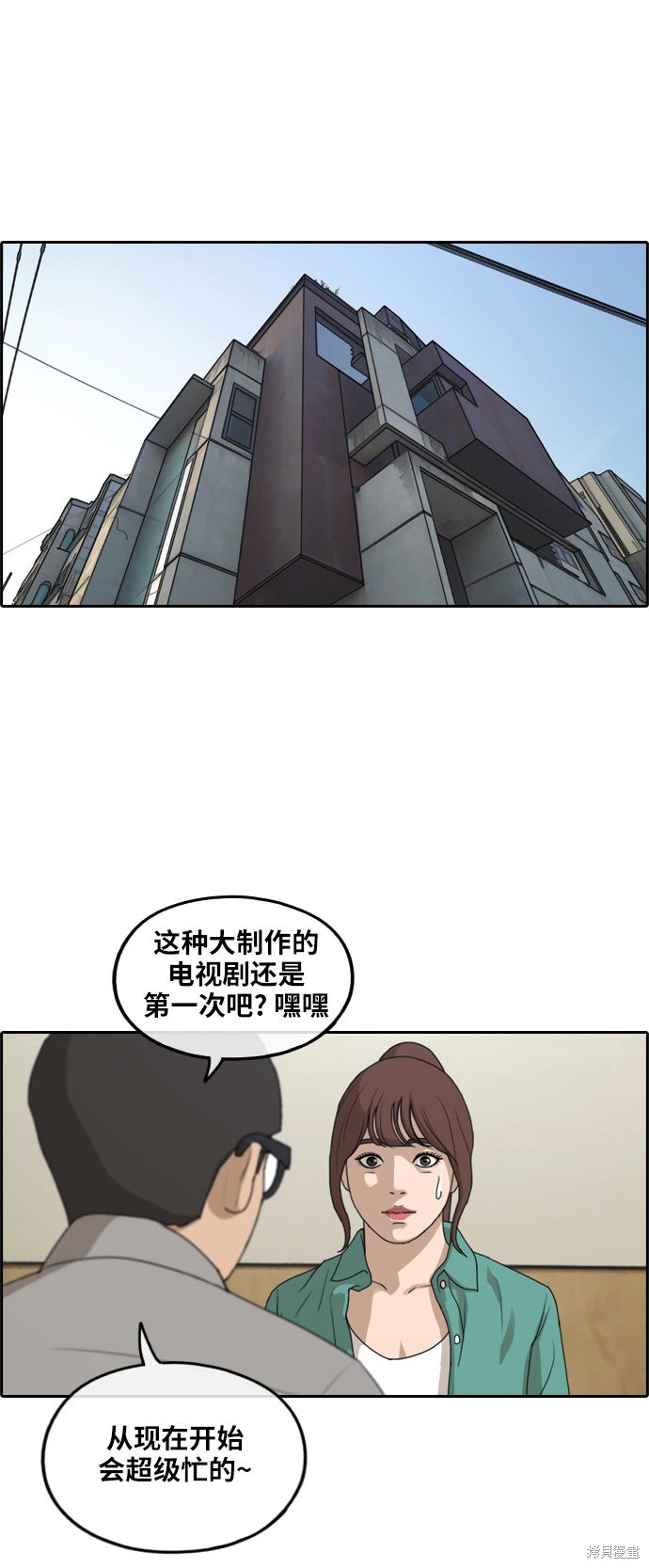 《青春白卷》漫画最新章节第234话免费下拉式在线观看章节第【32】张图片