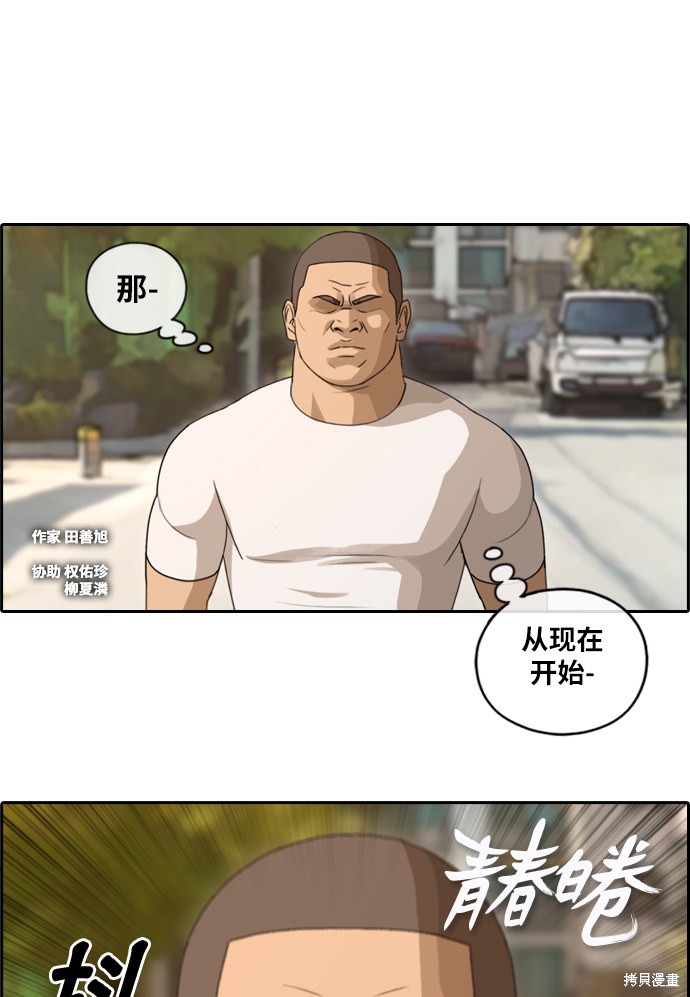 《青春白卷》漫画最新章节第108话免费下拉式在线观看章节第【2】张图片