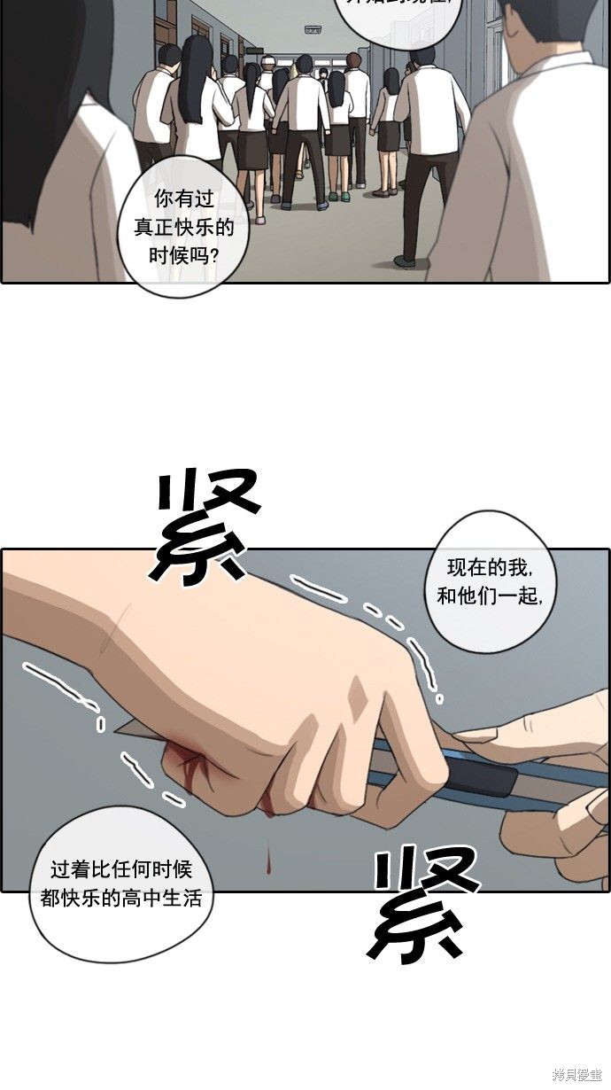 《青春白卷》漫画最新章节第60话免费下拉式在线观看章节第【38】张图片