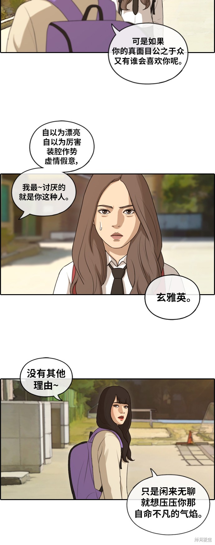 《青春白卷》漫画最新章节第155话免费下拉式在线观看章节第【18】张图片