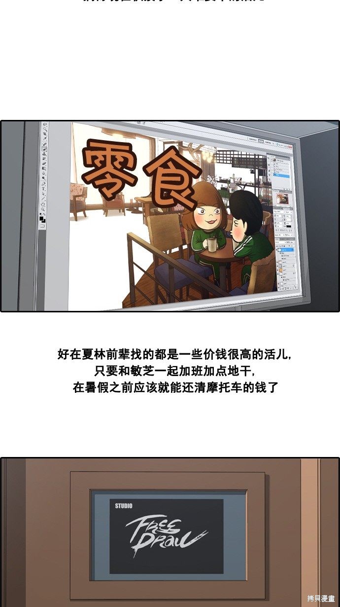 《青春白卷》漫画最新章节第61话免费下拉式在线观看章节第【11】张图片