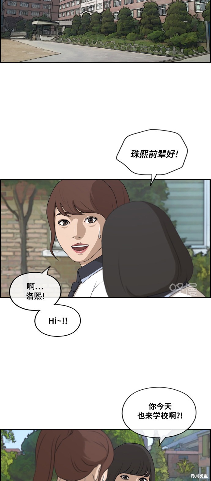 《青春白卷》漫画最新章节第213话免费下拉式在线观看章节第【32】张图片