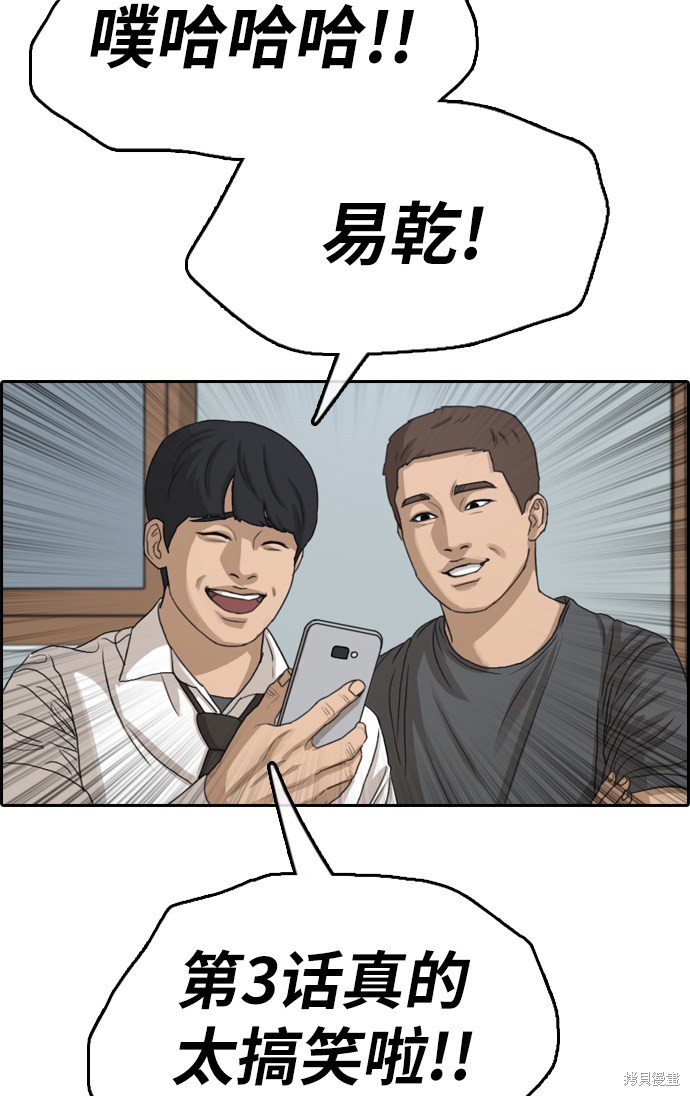 《青春白卷》漫画最新章节第336话免费下拉式在线观看章节第【32】张图片