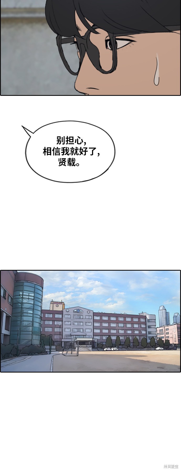 《青春白卷》漫画最新章节第283话免费下拉式在线观看章节第【48】张图片