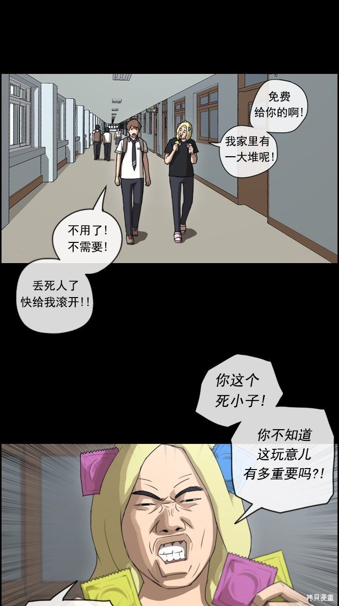 《青春白卷》漫画最新章节第71话免费下拉式在线观看章节第【32】张图片