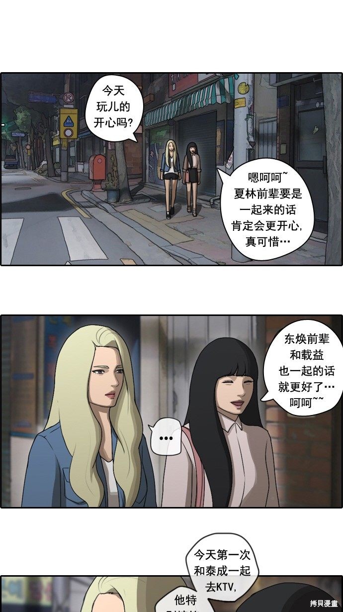 《青春白卷》漫画最新章节第47话免费下拉式在线观看章节第【13】张图片