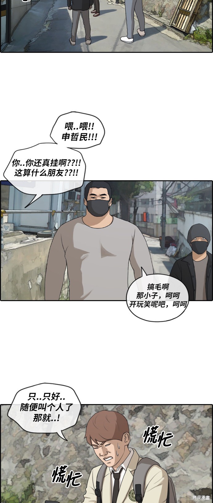 《青春白卷》漫画最新章节第179话免费下拉式在线观看章节第【13】张图片