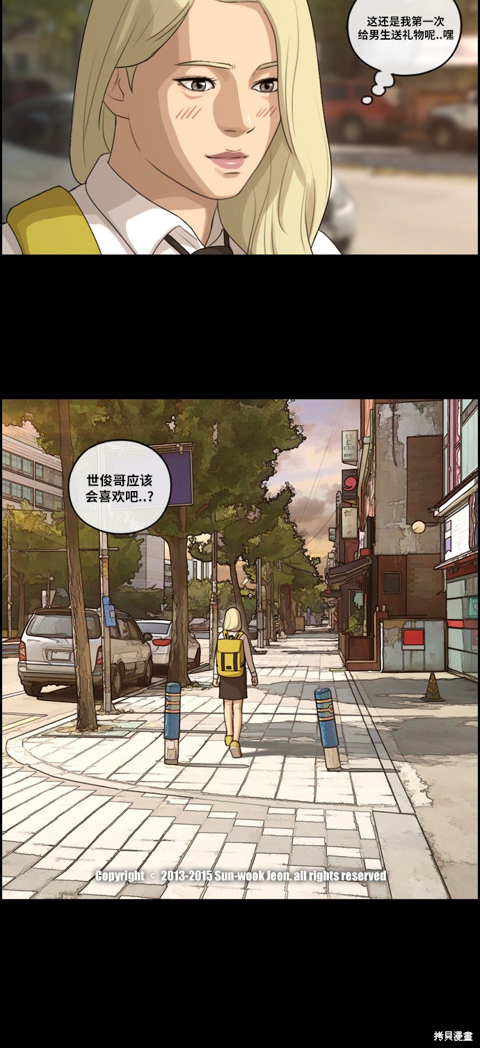 《青春白卷》漫画最新章节第95话免费下拉式在线观看章节第【41】张图片