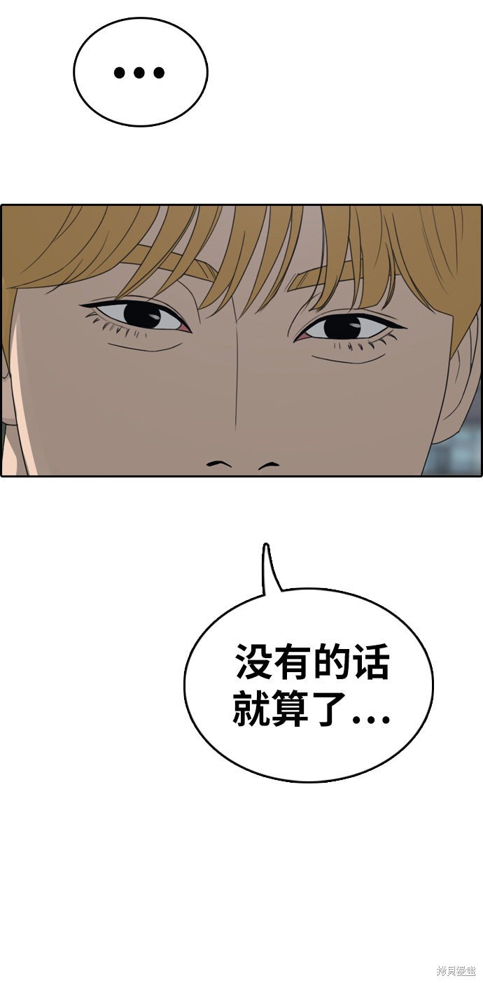 《青春白卷》漫画最新章节第327话免费下拉式在线观看章节第【44】张图片