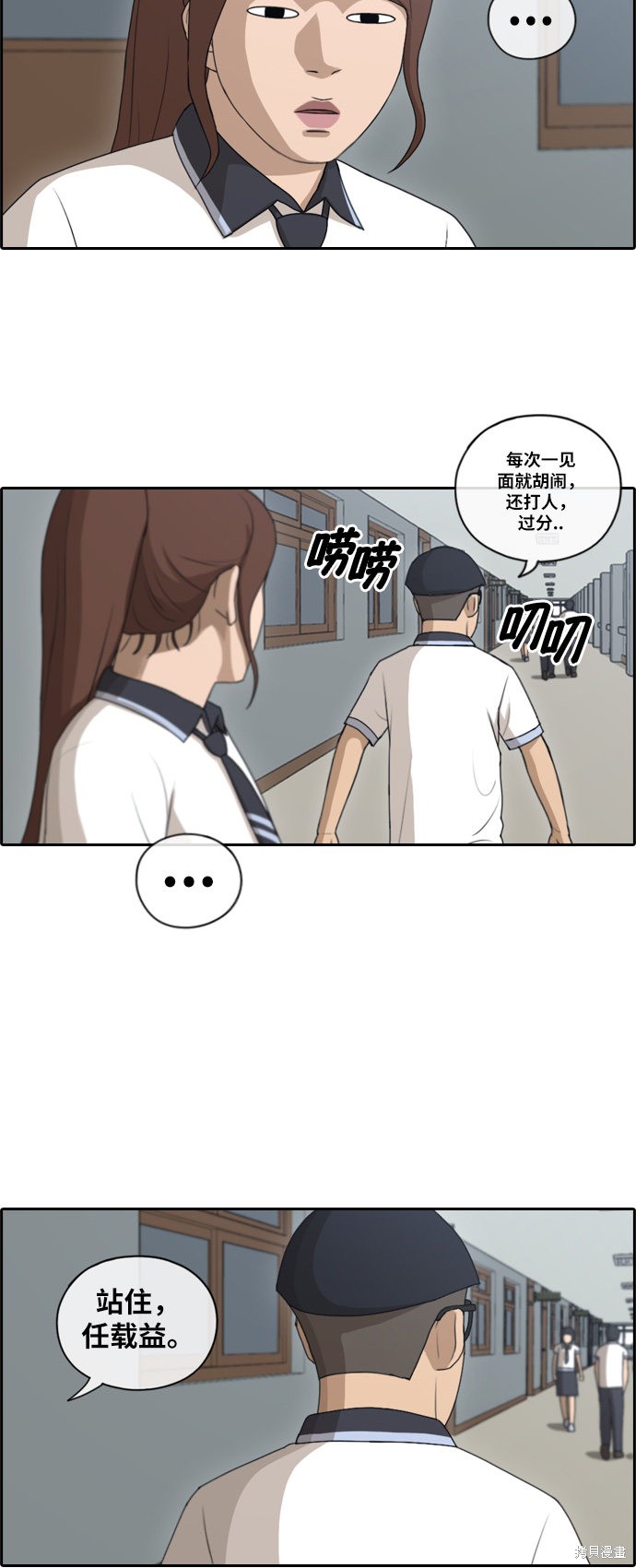 《青春白卷》漫画最新章节第111话免费下拉式在线观看章节第【20】张图片