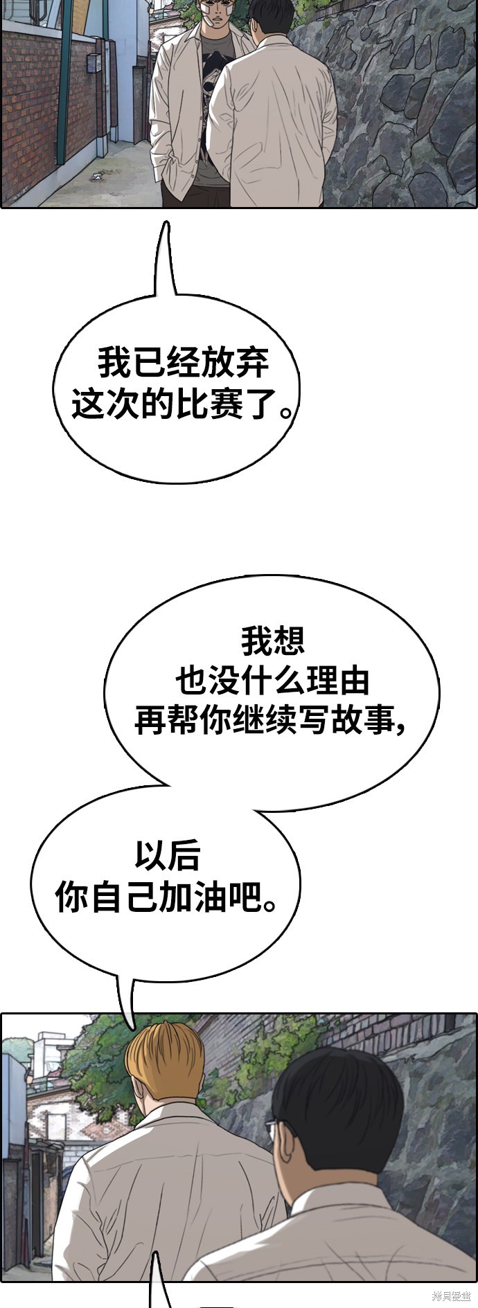 《青春白卷》漫画最新章节第345话免费下拉式在线观看章节第【60】张图片