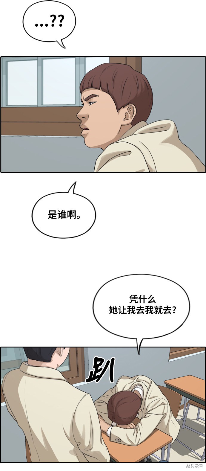 《青春白卷》漫画最新章节第278话免费下拉式在线观看章节第【44】张图片