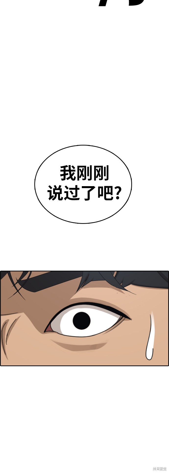 《青春白卷》漫画最新章节第380话免费下拉式在线观看章节第【6】张图片