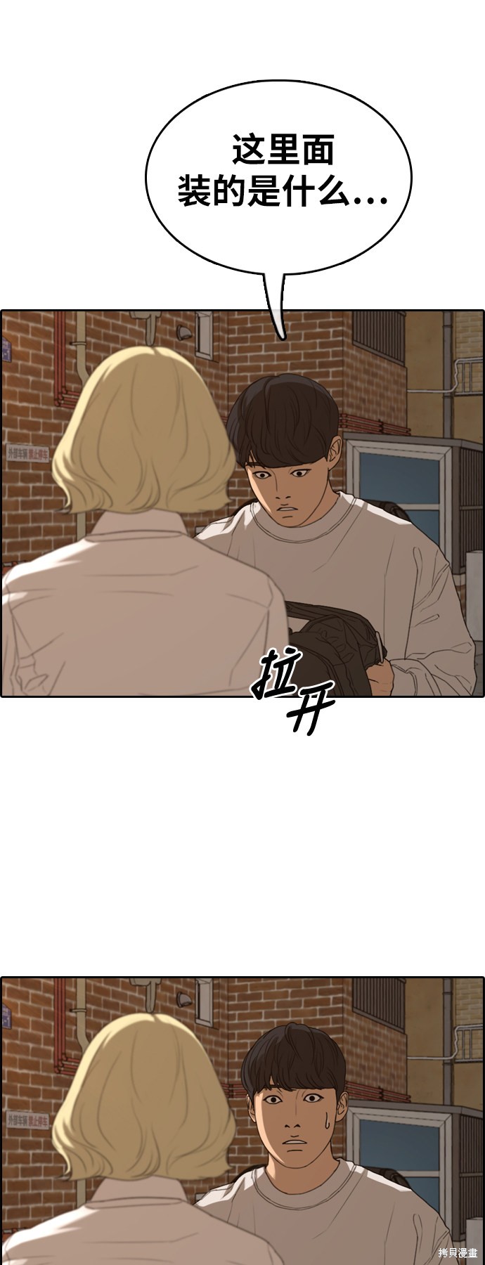 《青春白卷》漫画最新章节第366话免费下拉式在线观看章节第【15】张图片