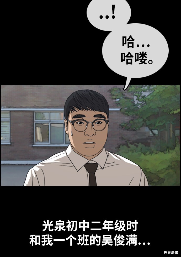 《青春白卷》漫画最新章节第333话免费下拉式在线观看章节第【11】张图片