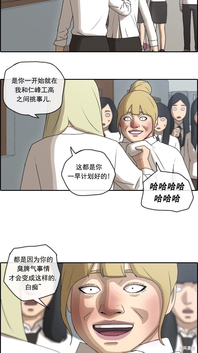 《青春白卷》漫画最新章节第57话免费下拉式在线观看章节第【32】张图片