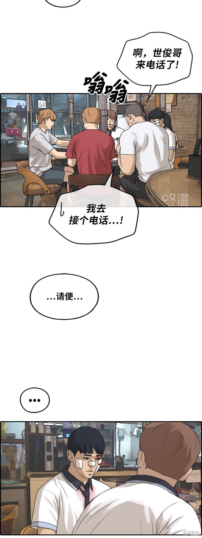 《青春白卷》漫画最新章节第245话免费下拉式在线观看章节第【34】张图片