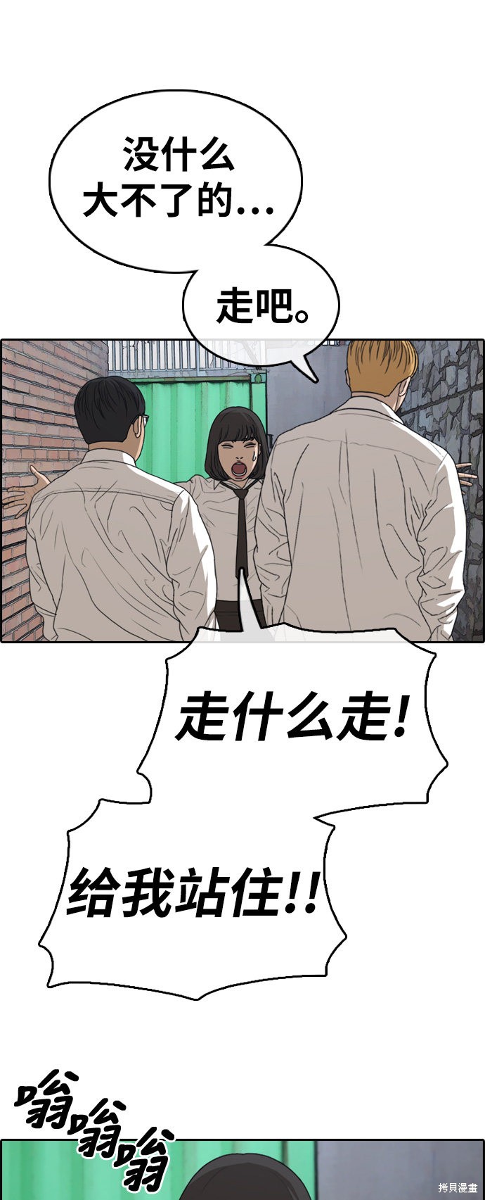 《青春白卷》漫画最新章节第328话免费下拉式在线观看章节第【2】张图片