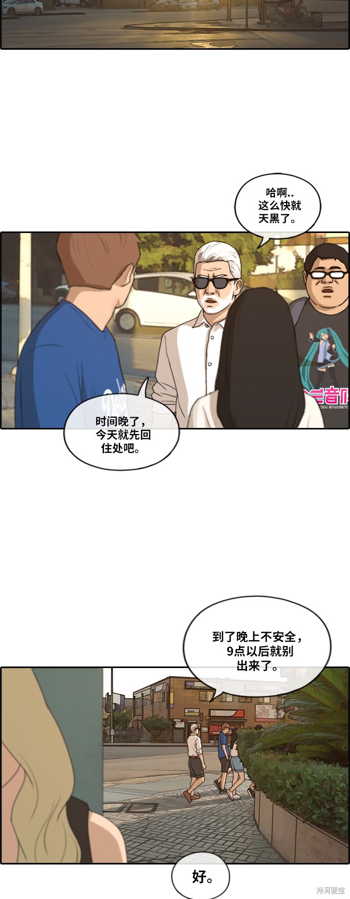 《青春白卷》漫画最新章节第204话免费下拉式在线观看章节第【19】张图片