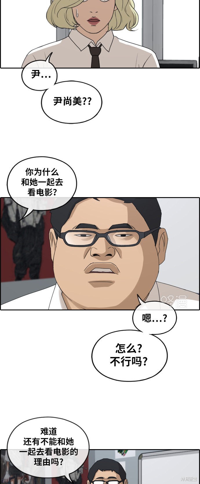 《青春白卷》漫画最新章节第253话免费下拉式在线观看章节第【8】张图片