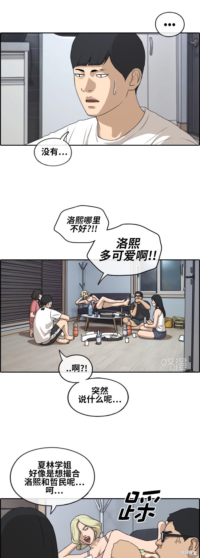 《青春白卷》漫画最新章节第231话免费下拉式在线观看章节第【13】张图片