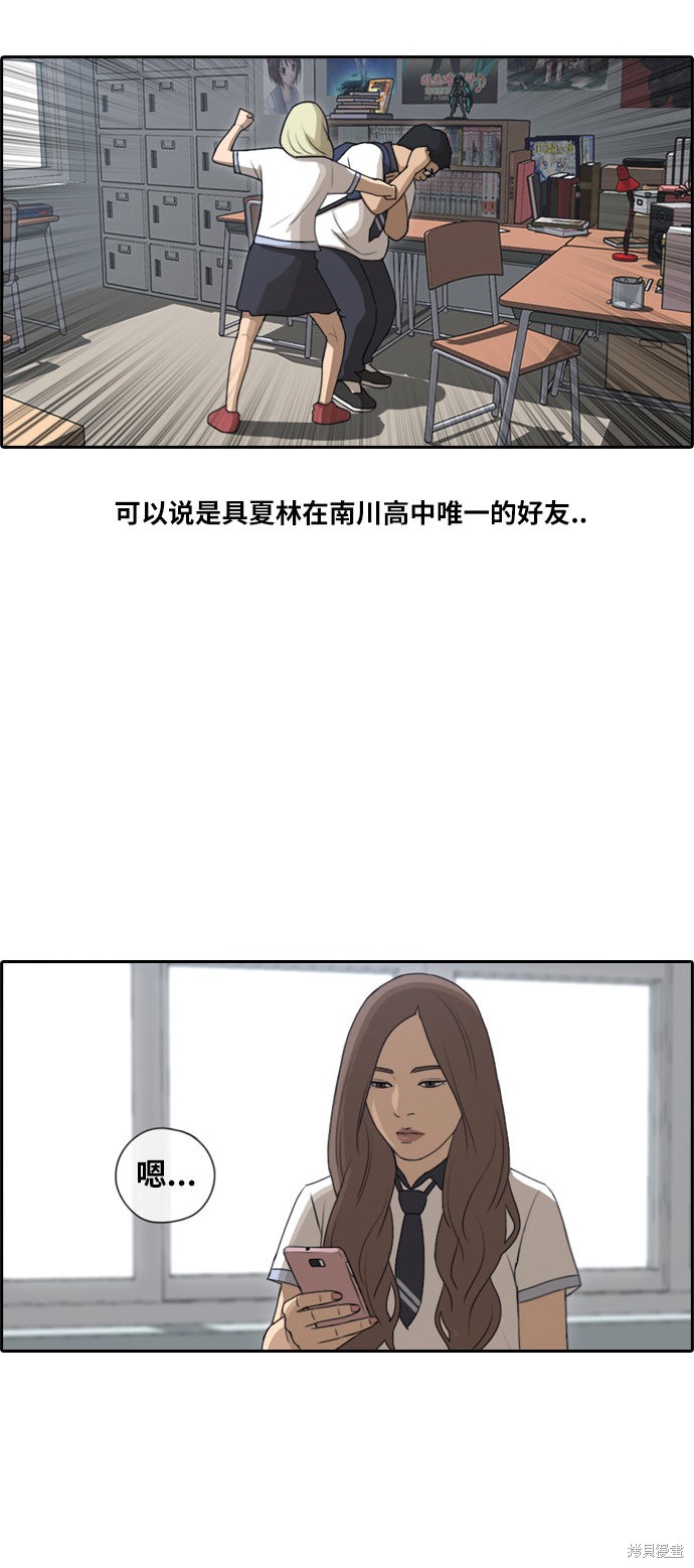 《青春白卷》漫画最新章节第100话免费下拉式在线观看章节第【31】张图片