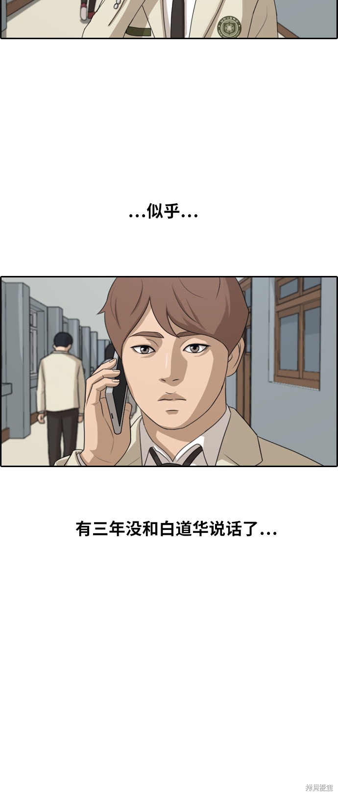 《青春白卷》漫画最新章节第280话免费下拉式在线观看章节第【47】张图片