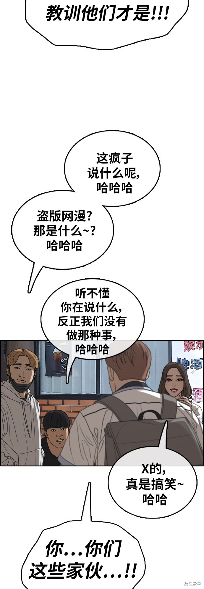 《青春白卷》漫画最新章节第377话免费下拉式在线观看章节第【62】张图片