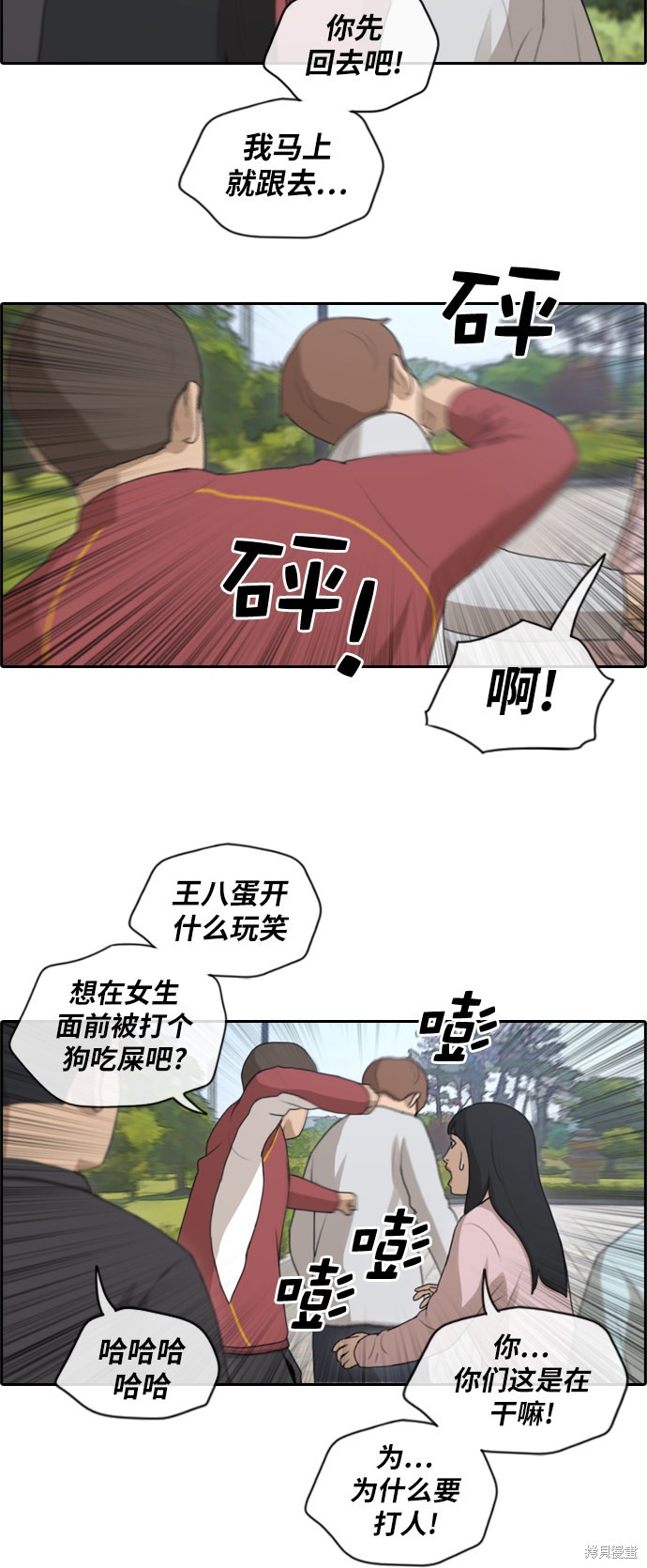 《青春白卷》漫画最新章节第142话免费下拉式在线观看章节第【13】张图片