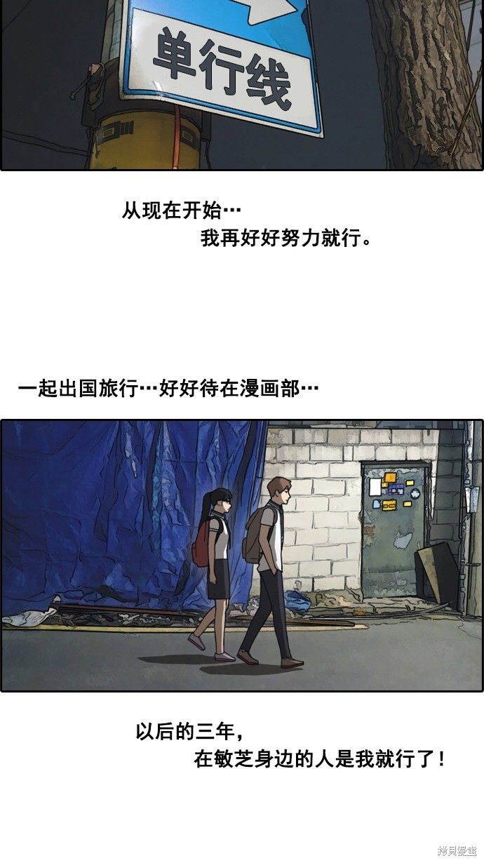 《青春白卷》漫画最新章节第64话免费下拉式在线观看章节第【36】张图片