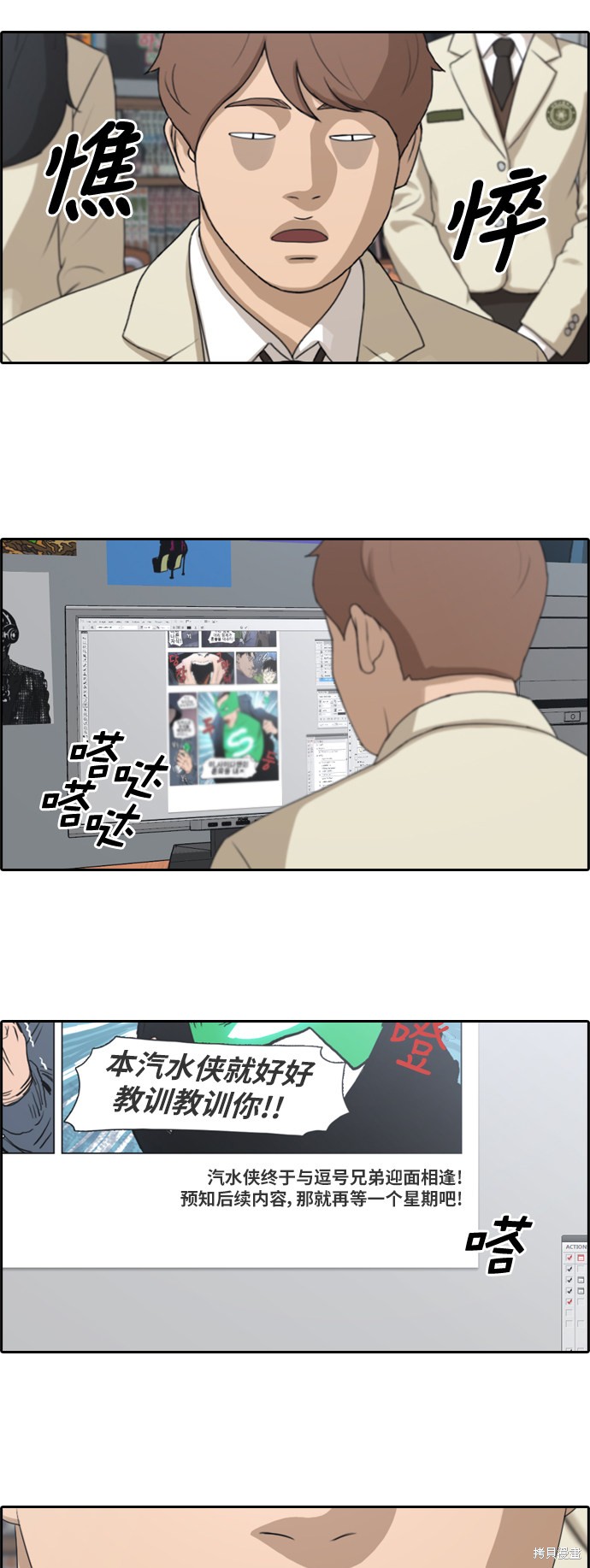 《青春白卷》漫画最新章节第173话免费下拉式在线观看章节第【20】张图片