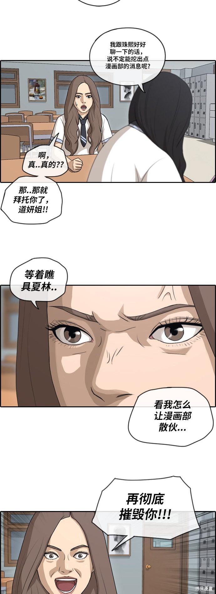 《青春白卷》漫画最新章节第100话免费下拉式在线观看章节第【17】张图片