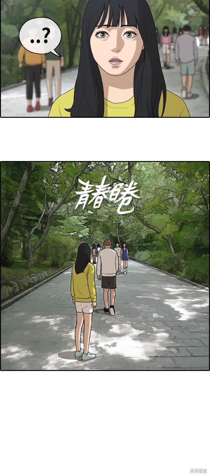 《青春白卷》漫画最新章节第136话免费下拉式在线观看章节第【3】张图片