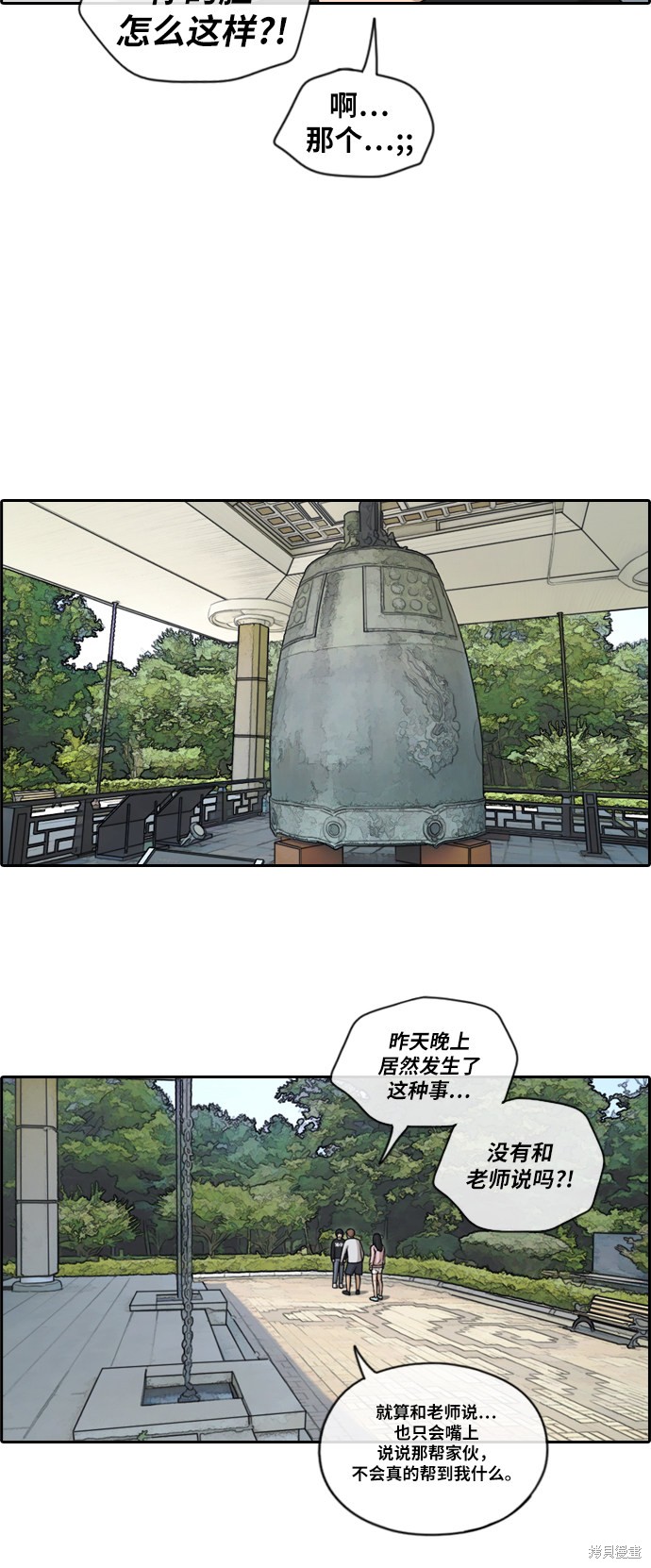 《青春白卷》漫画最新章节第141话免费下拉式在线观看章节第【26】张图片