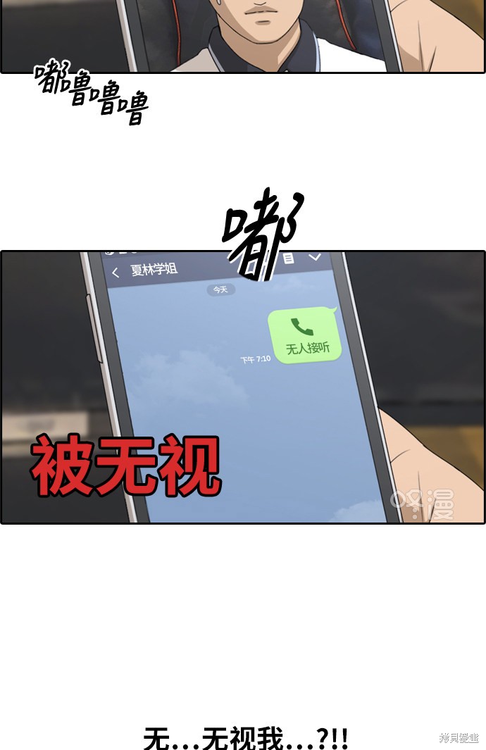 《青春白卷》漫画最新章节第215话免费下拉式在线观看章节第【15】张图片