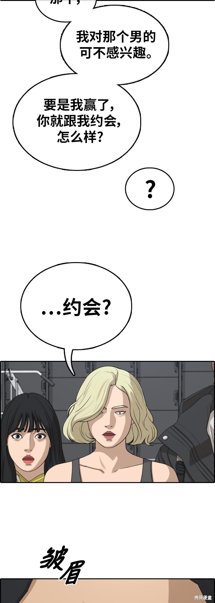 《青春白卷》漫画最新章节第317话免费下拉式在线观看章节第【29】张图片