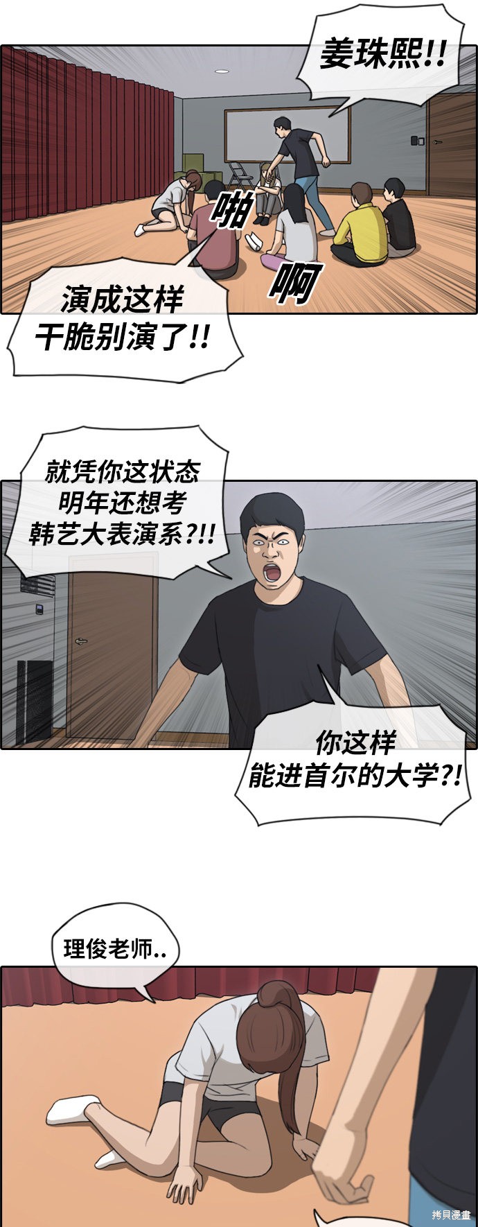 《青春白卷》漫画最新章节第114话免费下拉式在线观看章节第【22】张图片