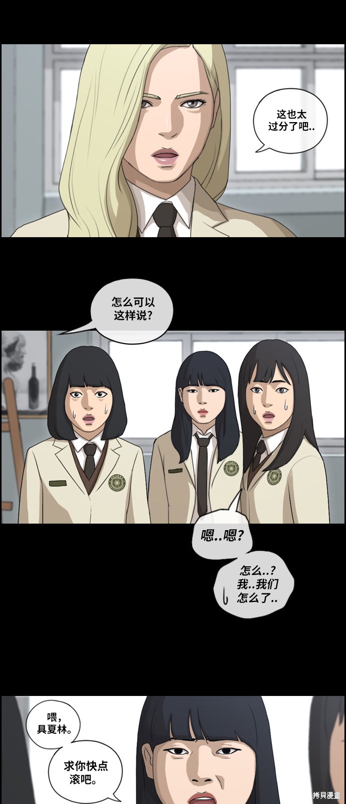 《青春白卷》漫画最新章节第96话免费下拉式在线观看章节第【24】张图片