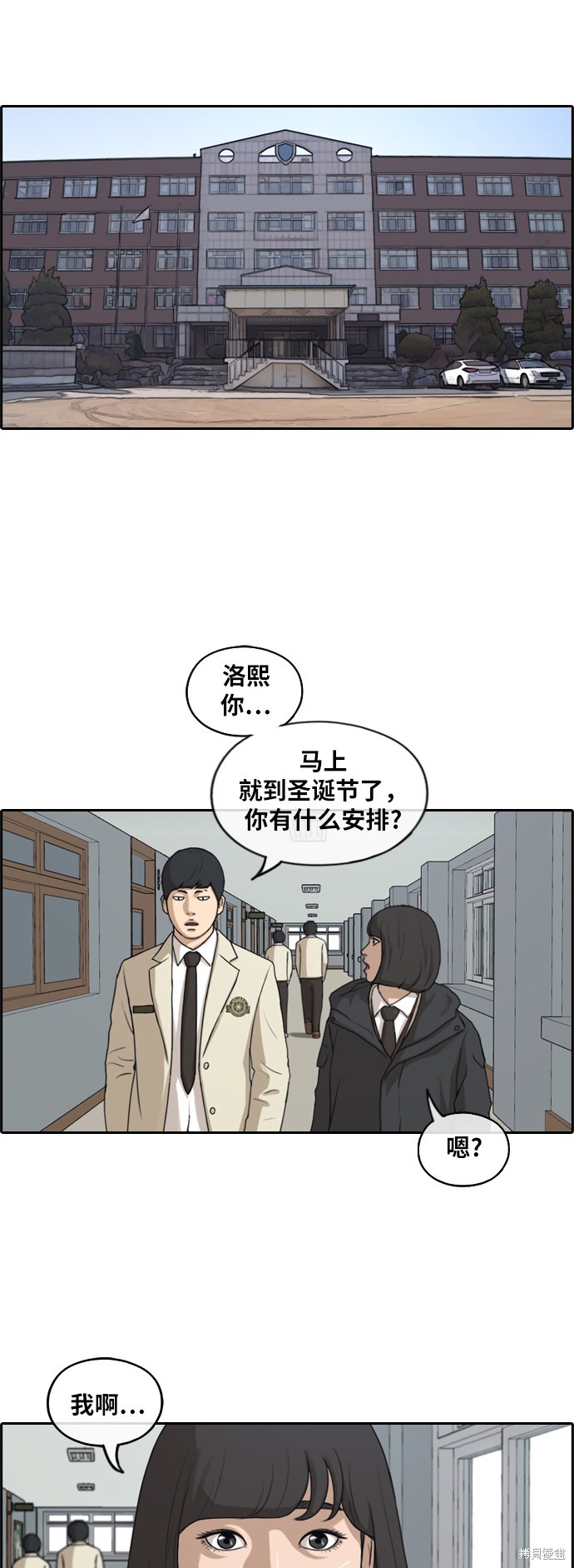 《青春白卷》漫画最新章节第261话免费下拉式在线观看章节第【35】张图片