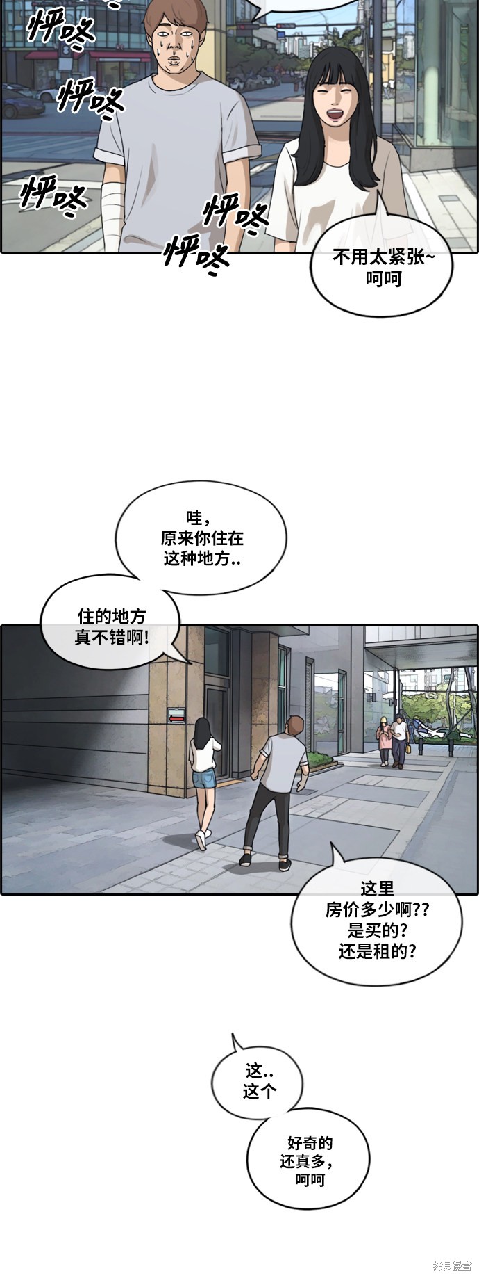 《青春白卷》漫画最新章节第195话免费下拉式在线观看章节第【27】张图片